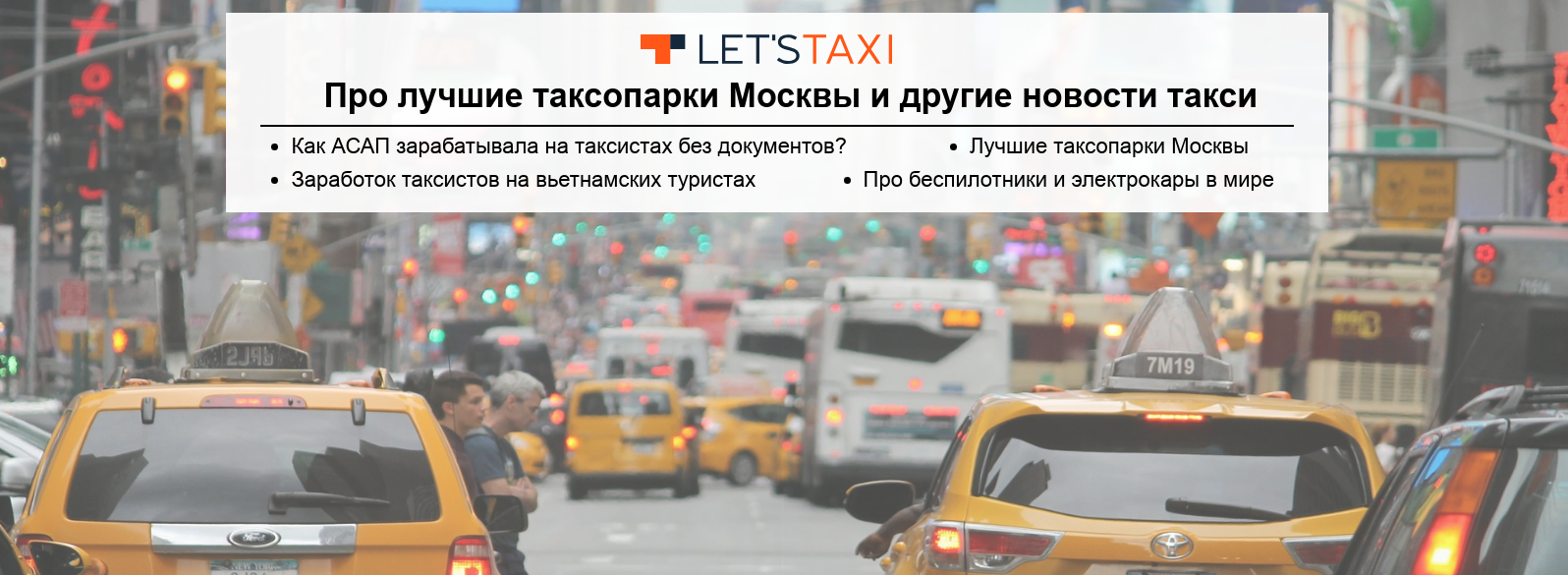 7 лучших служб такси в Москве – Рейтинг 2020